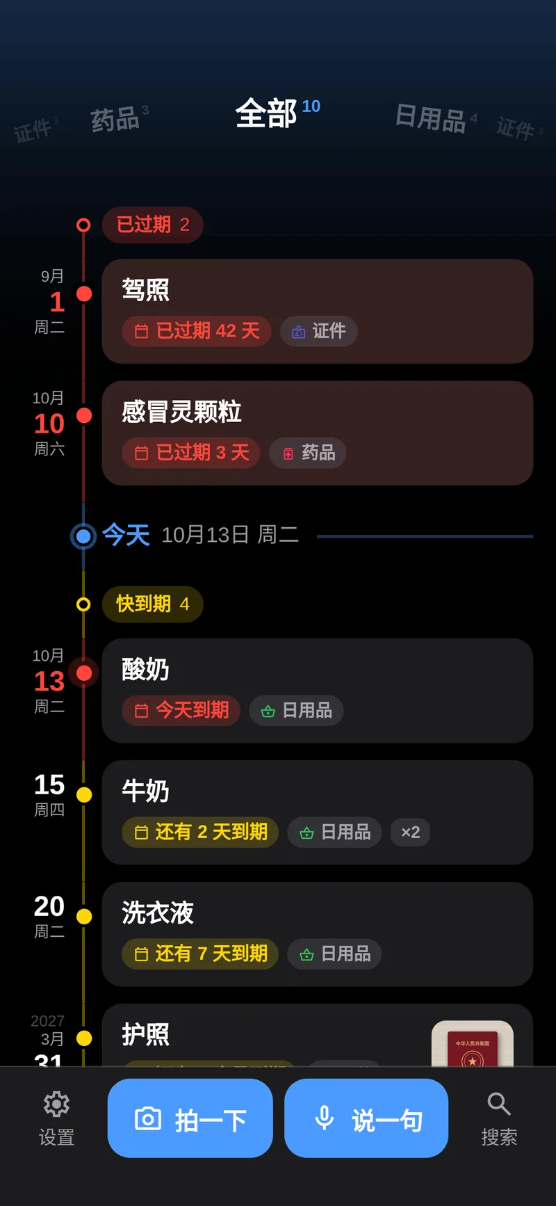 深色模式下的「全部」时间线。